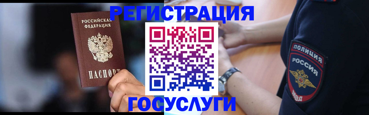 где прописаться в Мытищах