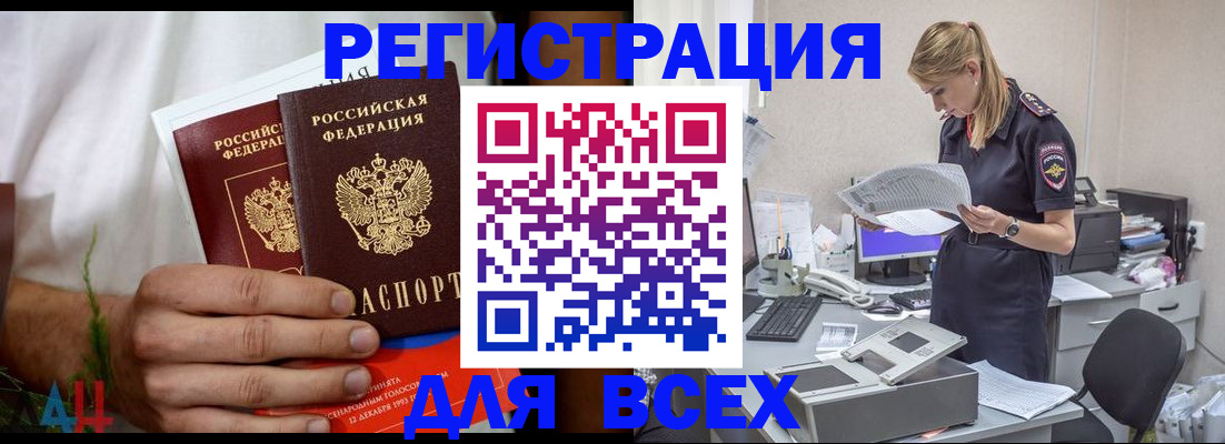 временная прописка в Мытищах