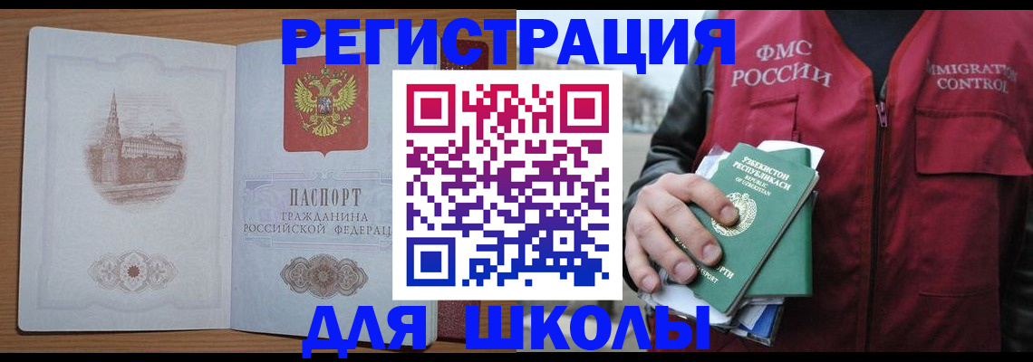 временная регистрация гарантия в Мытищах
