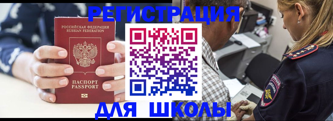 прописка поиск в Мытищах