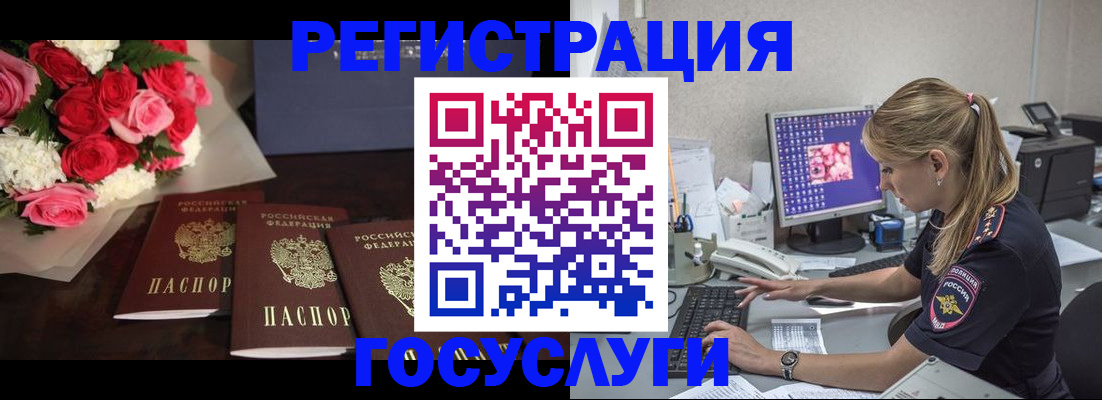 прописка законно в Мытищах