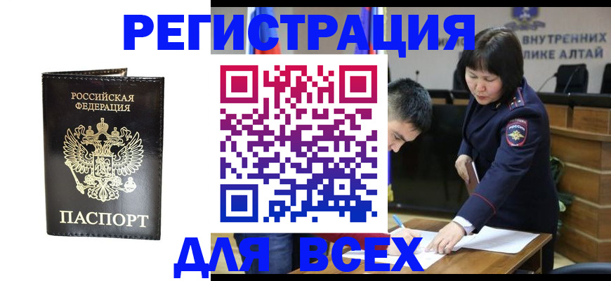 прописка поиск в Мытищах