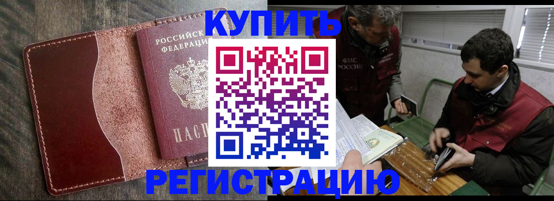 временная регистрация для школы в Мытищах